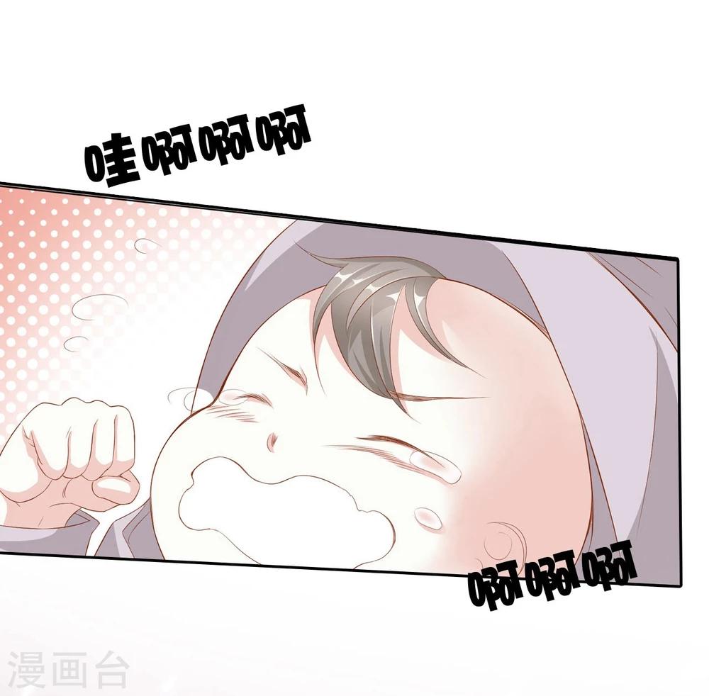《想入绯绯》第61话 夜袭 第19页