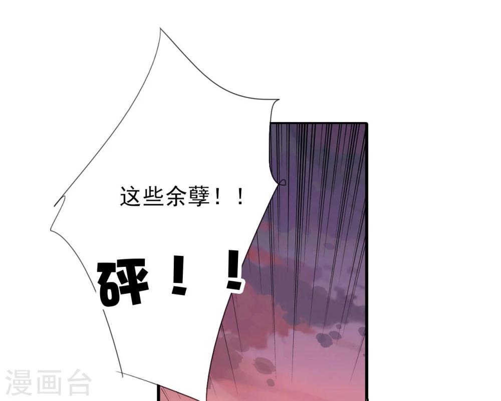 《想入绯绯》第61话 夜袭 第1页