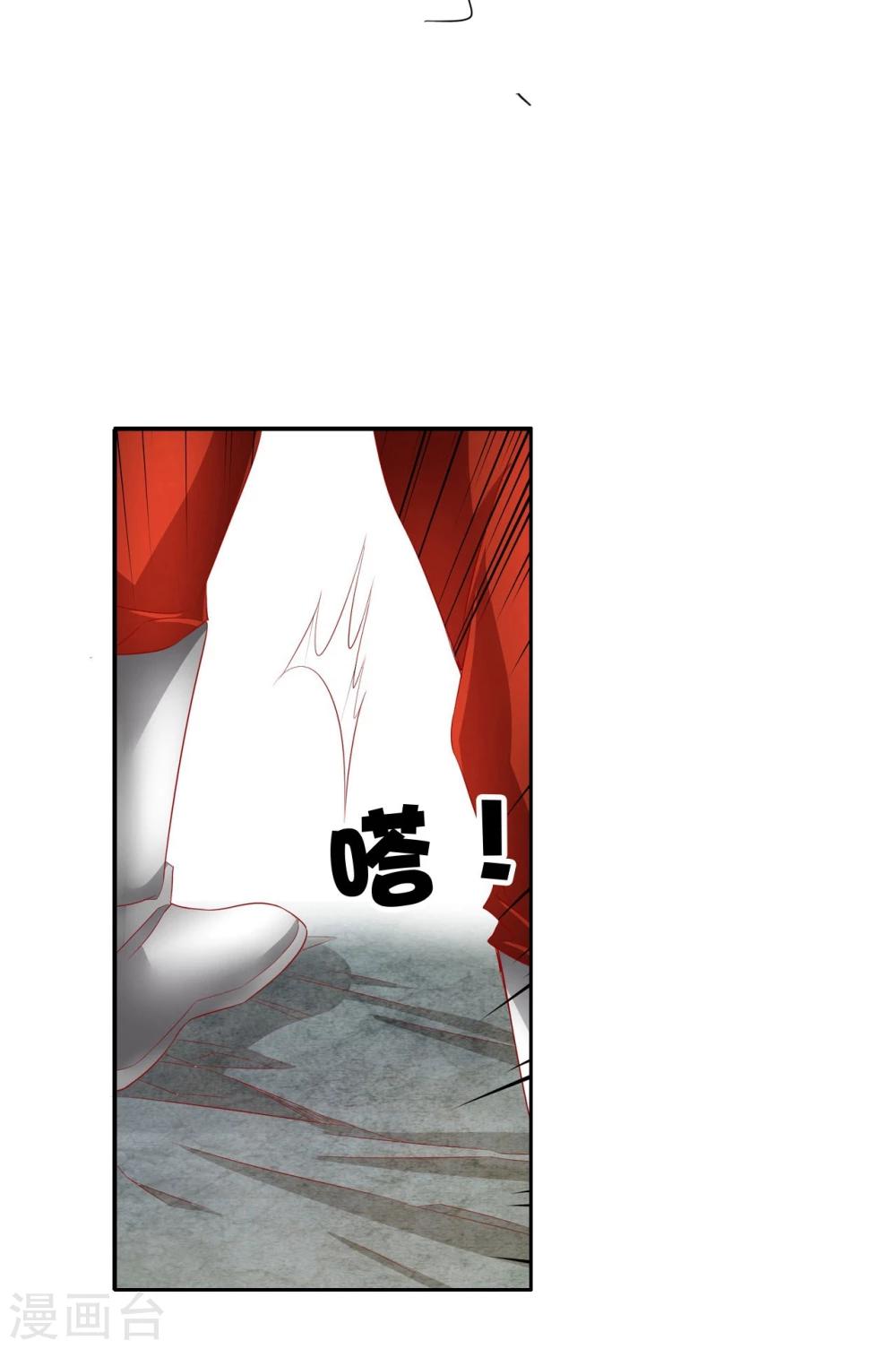 《想入绯绯》第61话 夜袭 第23页