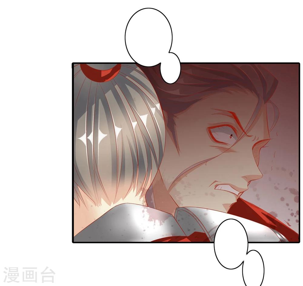 《想入绯绯》第61话 夜袭 第29页