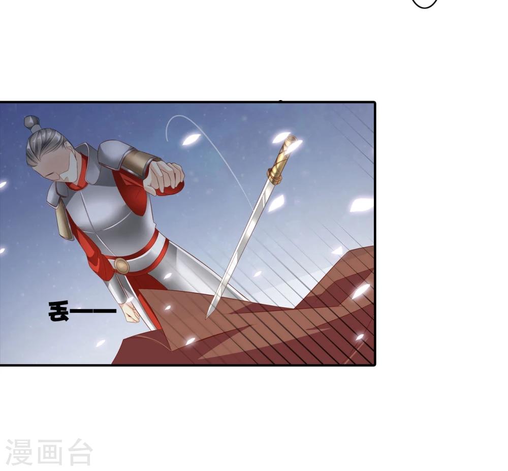 《想入绯绯》第61话 夜袭 第30页
