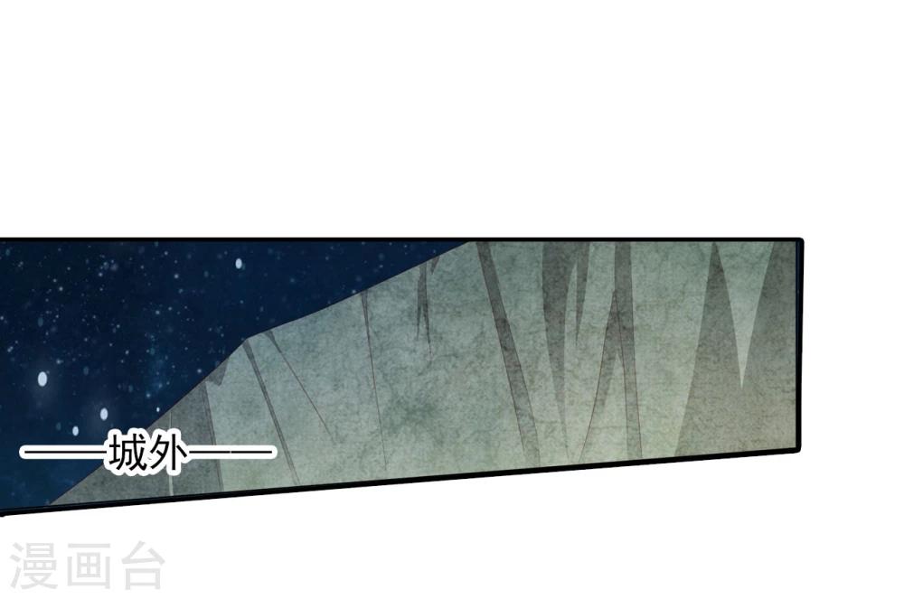《想入绯绯》第61话 夜袭 第35页