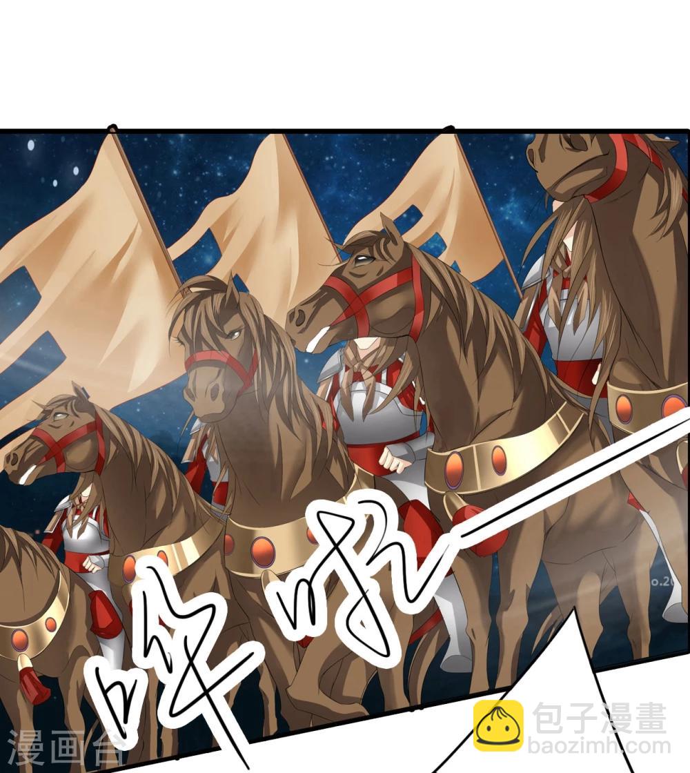 《想入绯绯》第61话 夜袭 第36页