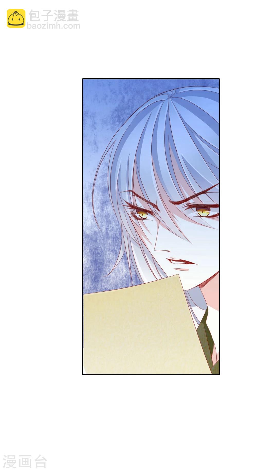 《想入绯绯》第61话 夜袭 第4页