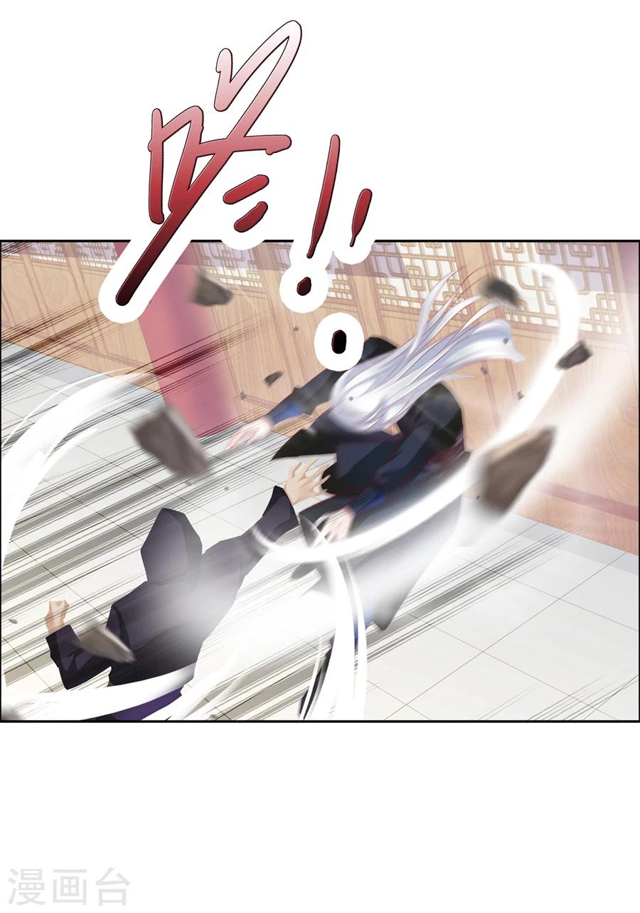 《想入绯绯》第68话 蝎子2 第12页