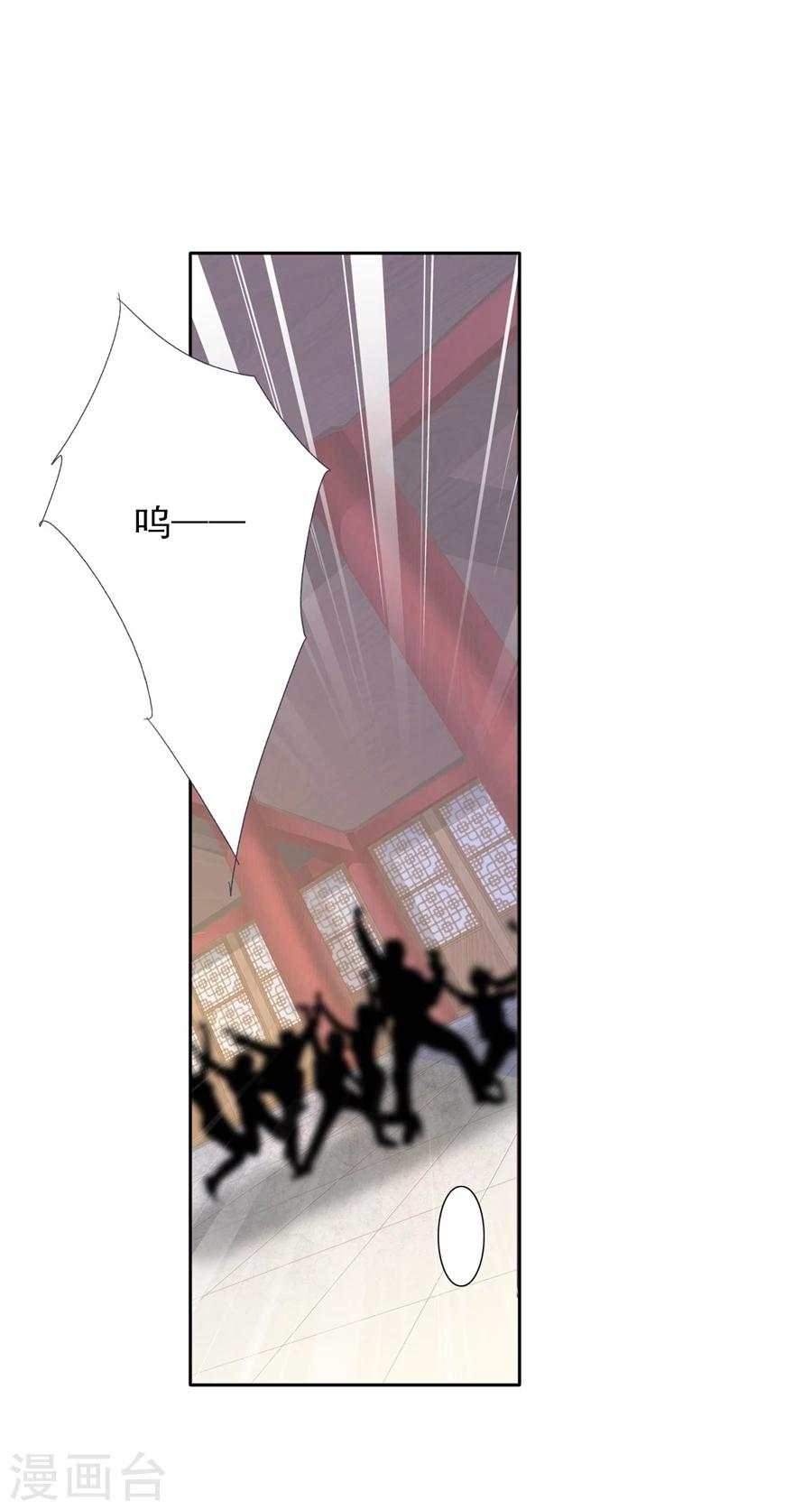 《想入绯绯》第68话 蝎子2 第13页