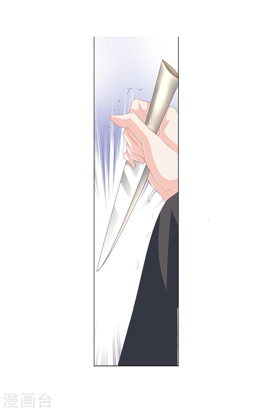 《想入绯绯》第68话 蝎子2 第27页