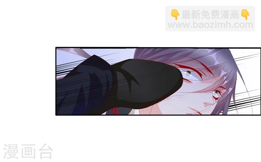 《想入绯绯》第68话 蝎子2 第29页