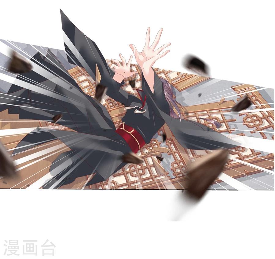 《想入绯绯》第68话 蝎子2 第30页
