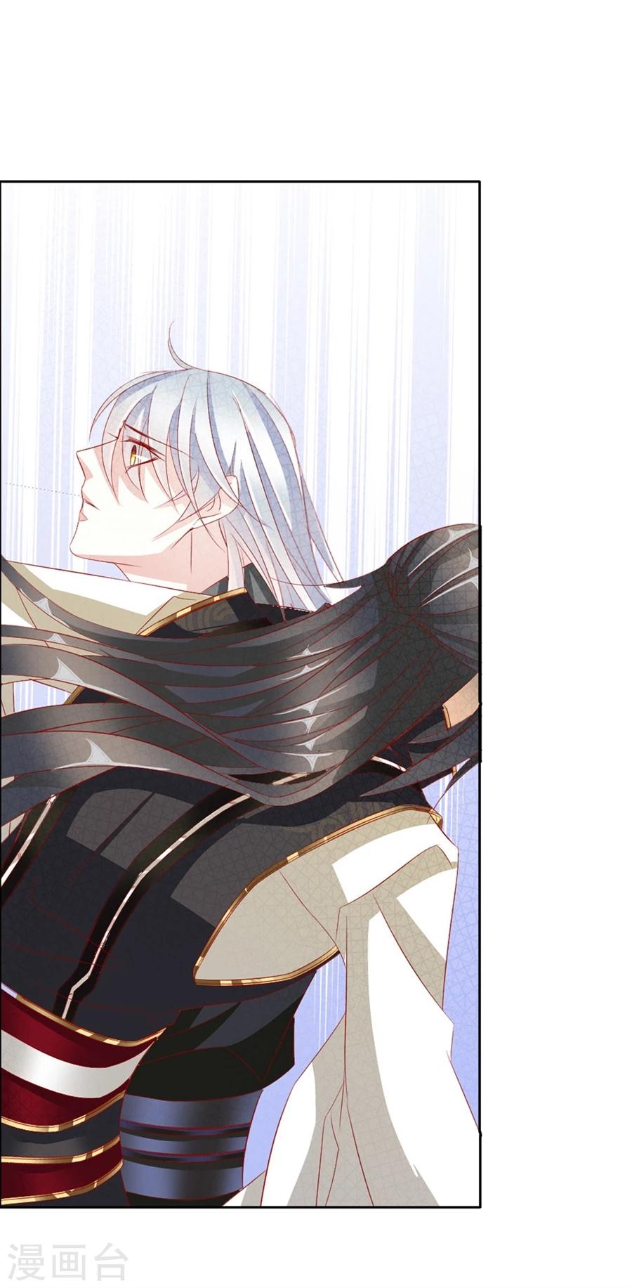 《想入绯绯》第68话 蝎子2 第32页