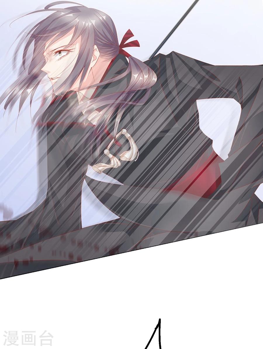 《想入绯绯》第68话 蝎子2 第44页