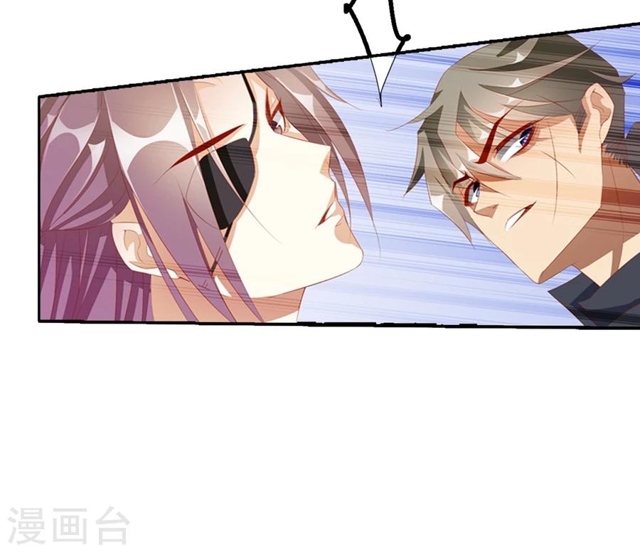 《想入绯绯》第68话 蝎子2 第45页