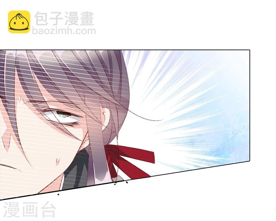 《想入绯绯》第67话 蝎子1 第10页