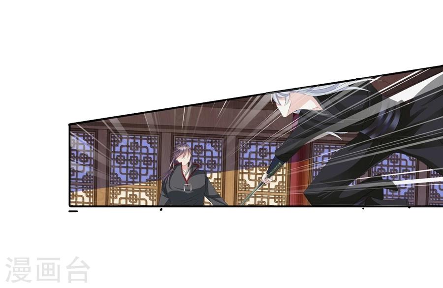 《想入绯绯》第67话 蝎子1 第13页
