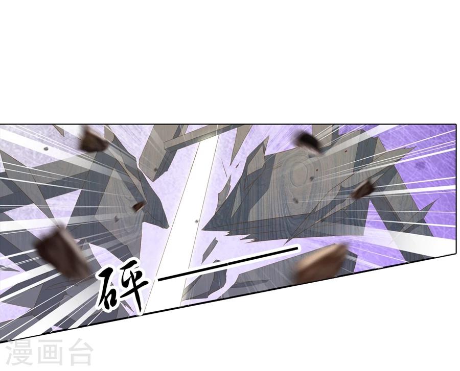 《想入绯绯》第67话 蝎子1 第14页