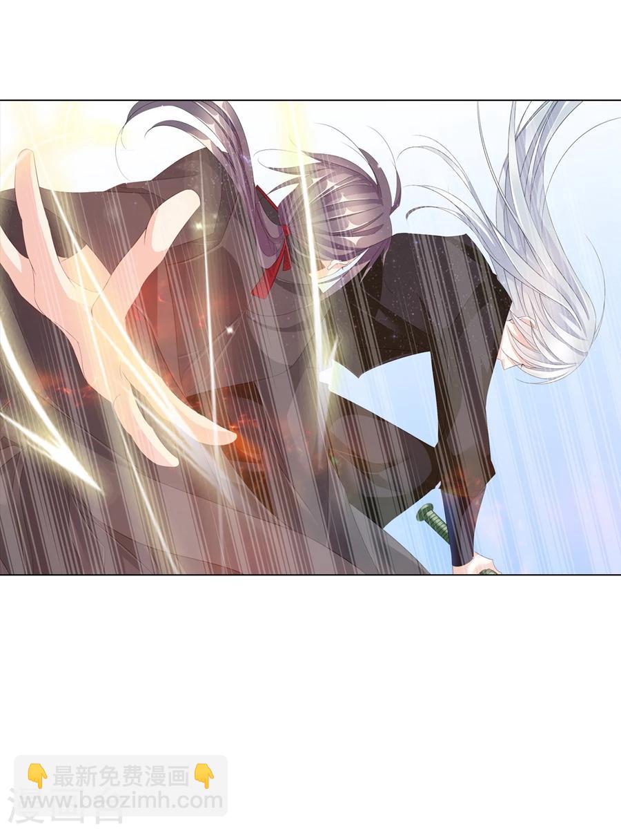 《想入绯绯》第67话 蝎子1 第15页