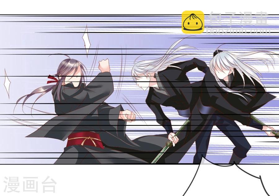 《想入绯绯》第67话 蝎子1 第17页