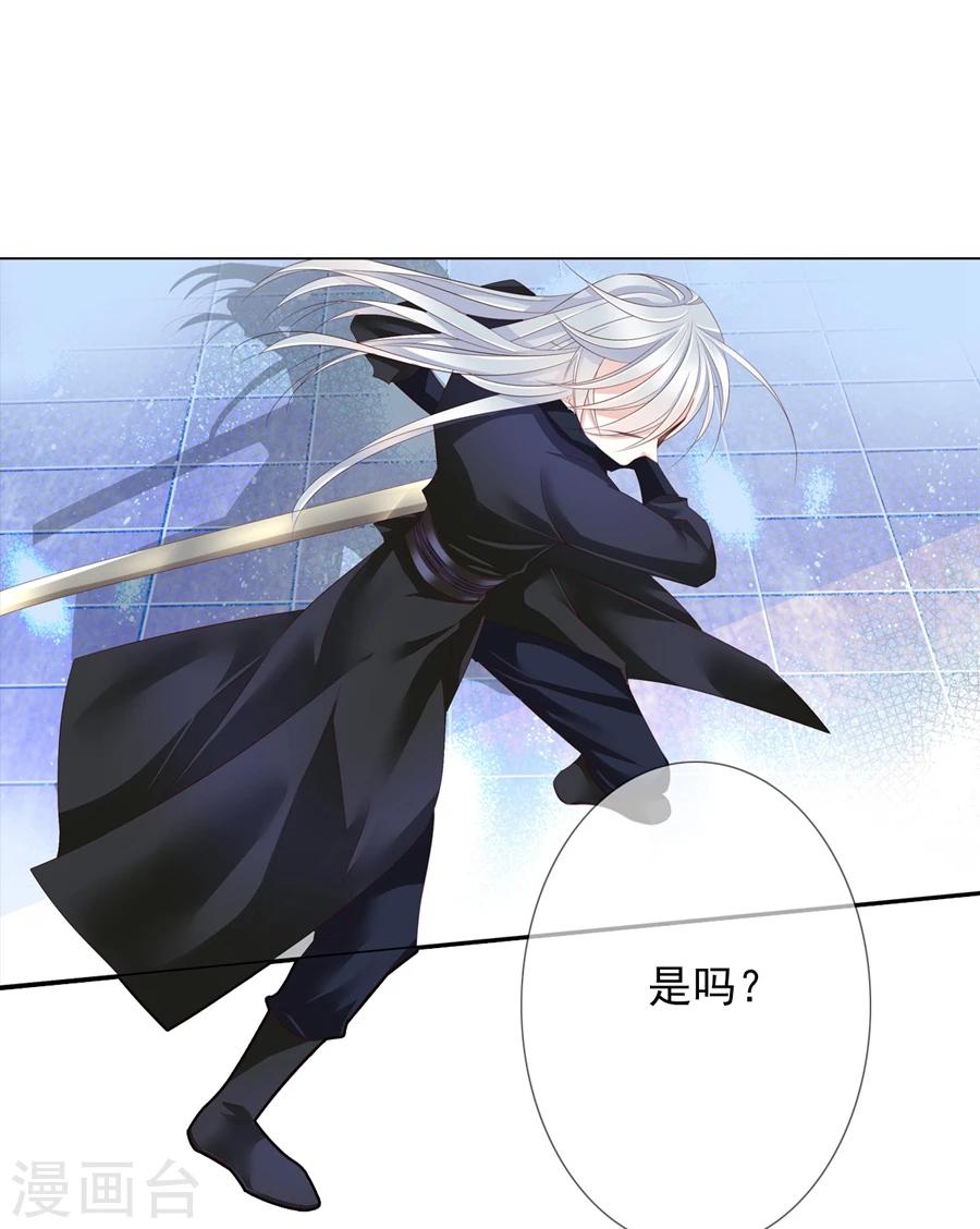 《想入绯绯》第67话 蝎子1 第19页