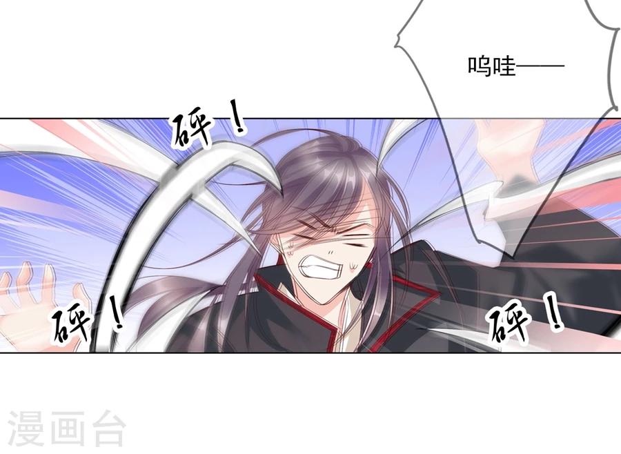 《想入绯绯》第67话 蝎子1 第23页