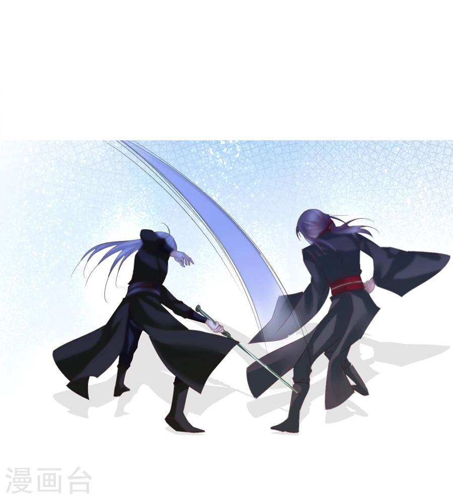《想入绯绯》第67话 蝎子1 第26页