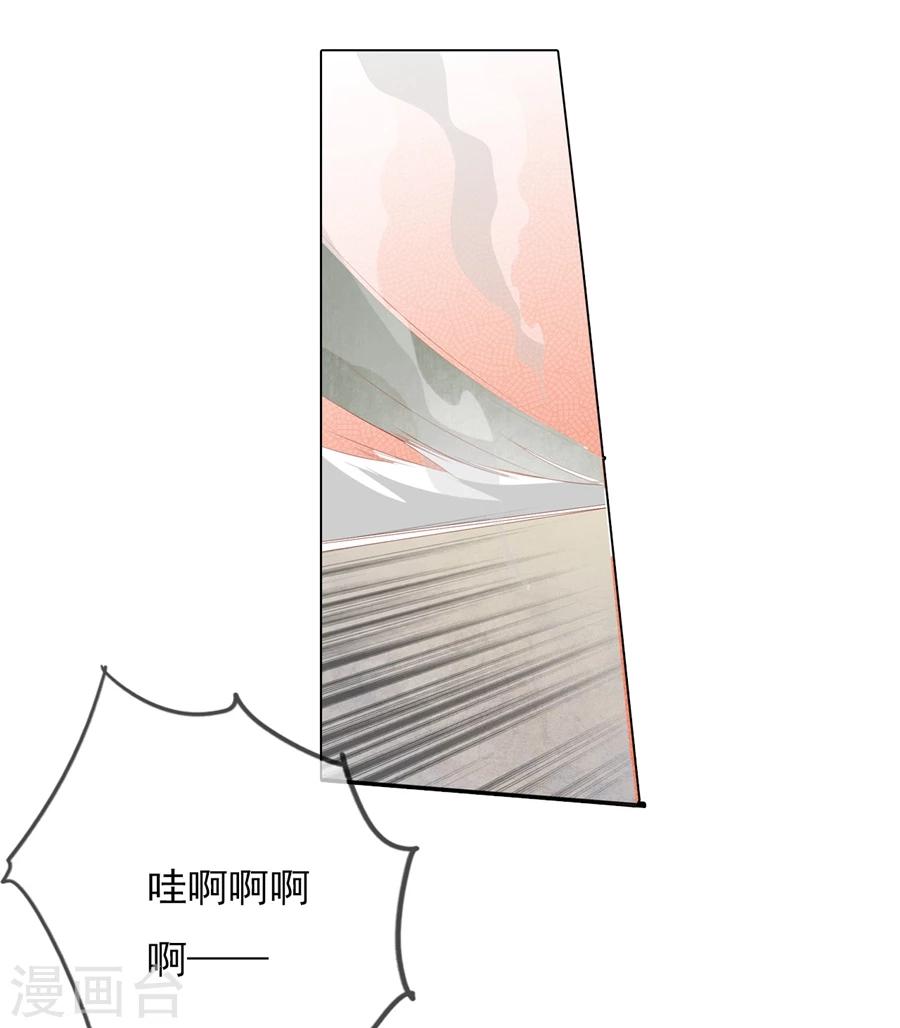 《想入绯绯》第67话 蝎子1 第27页