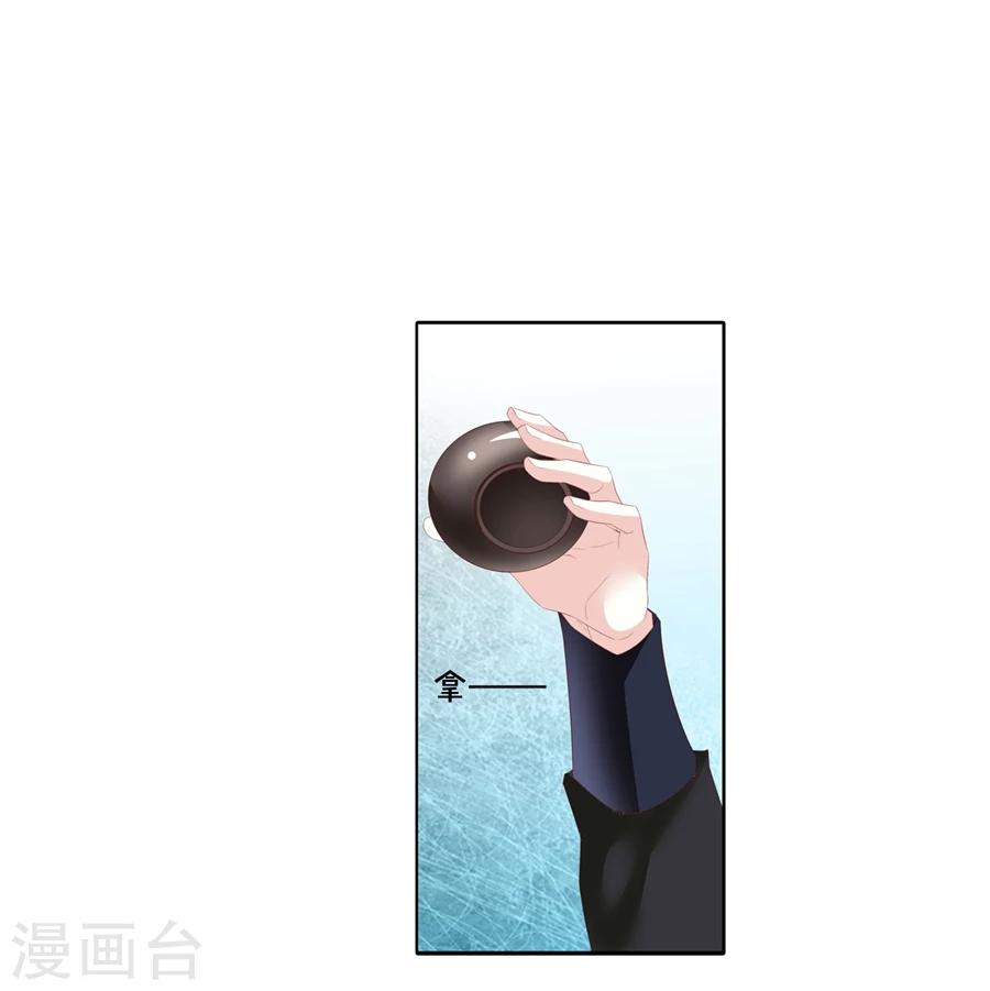 《想入绯绯》第67话 蝎子1 第33页