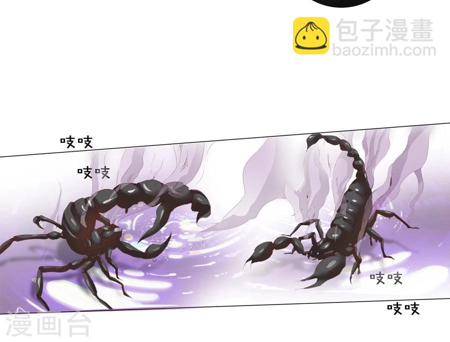 《想入绯绯》第67话 蝎子1 第35页