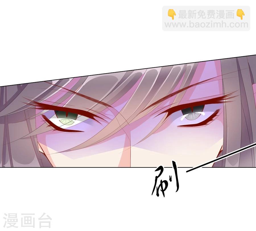 《想入绯绯》第67话 蝎子1 第3页