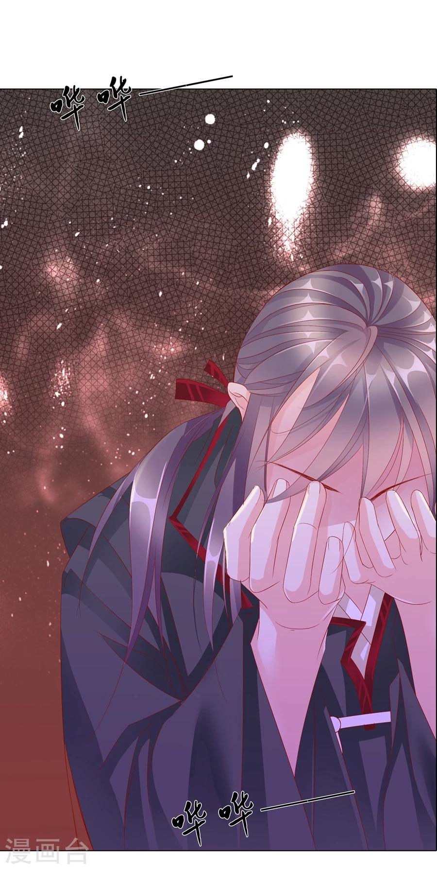 《想入绯绯》第67话 蝎子1 第41页