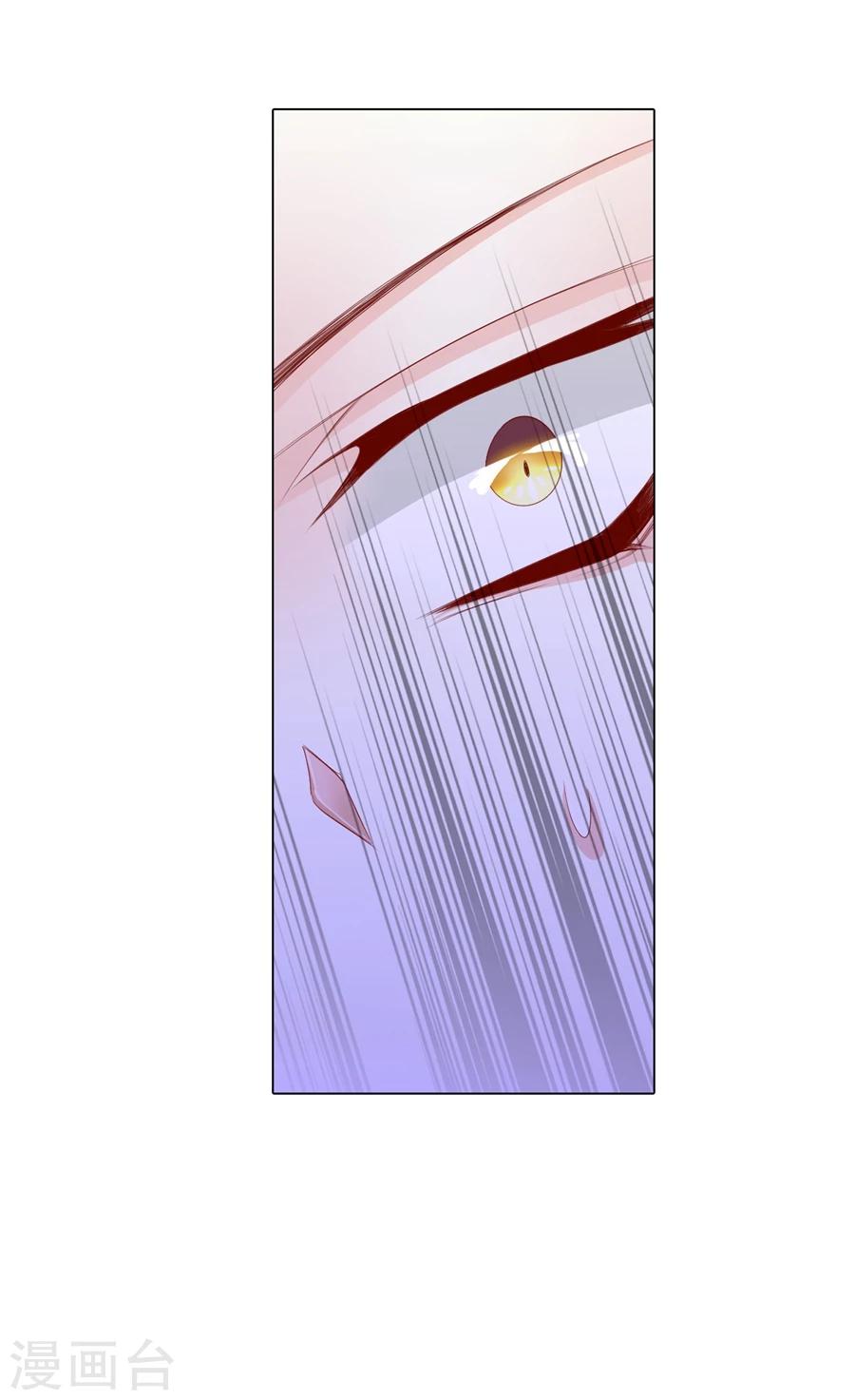 《想入绯绯》第67话 蝎子1 第42页