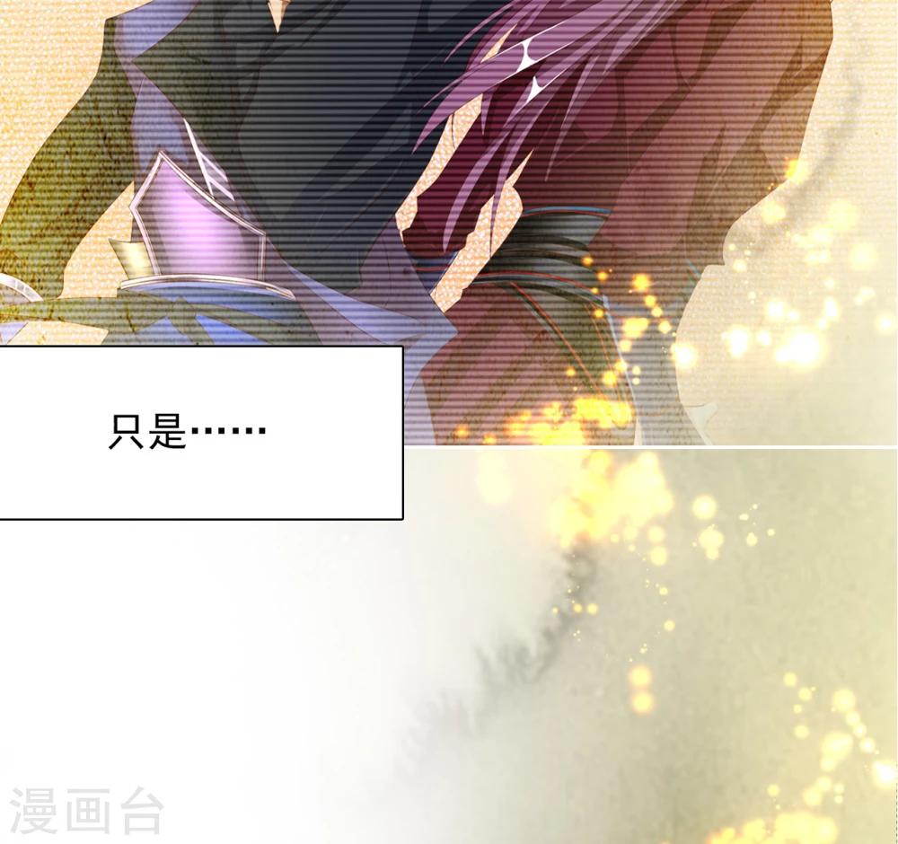《想入绯绯》第66话 最好的选择 第10页