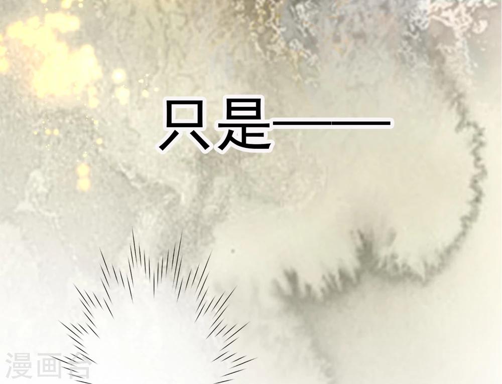 《想入绯绯》第66话 最好的选择 第12页