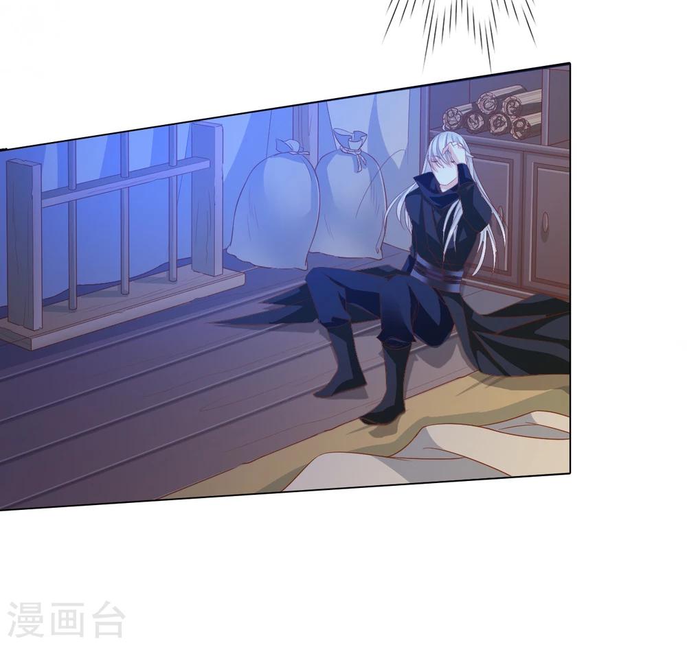 《想入绯绯》第66话 最好的选择 第14页