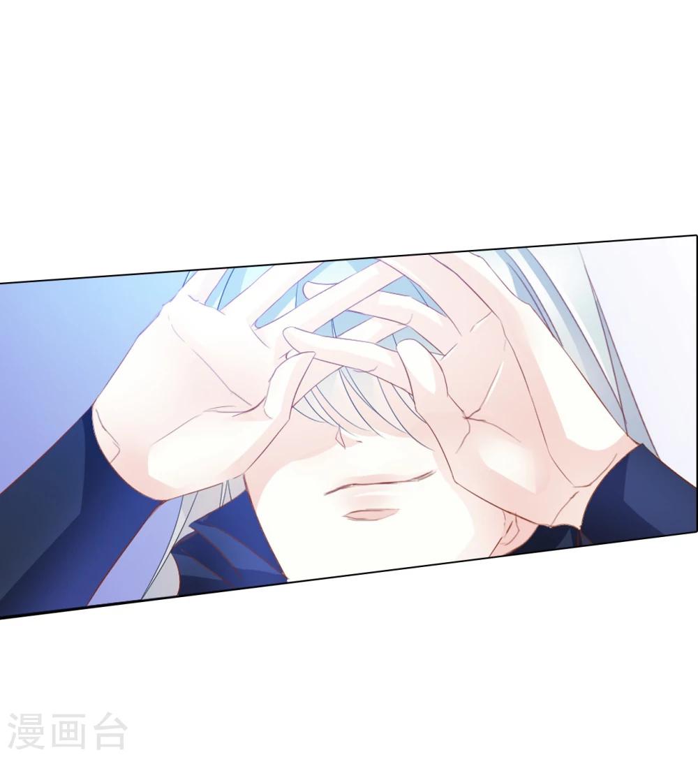 《想入绯绯》第66话 最好的选择 第15页