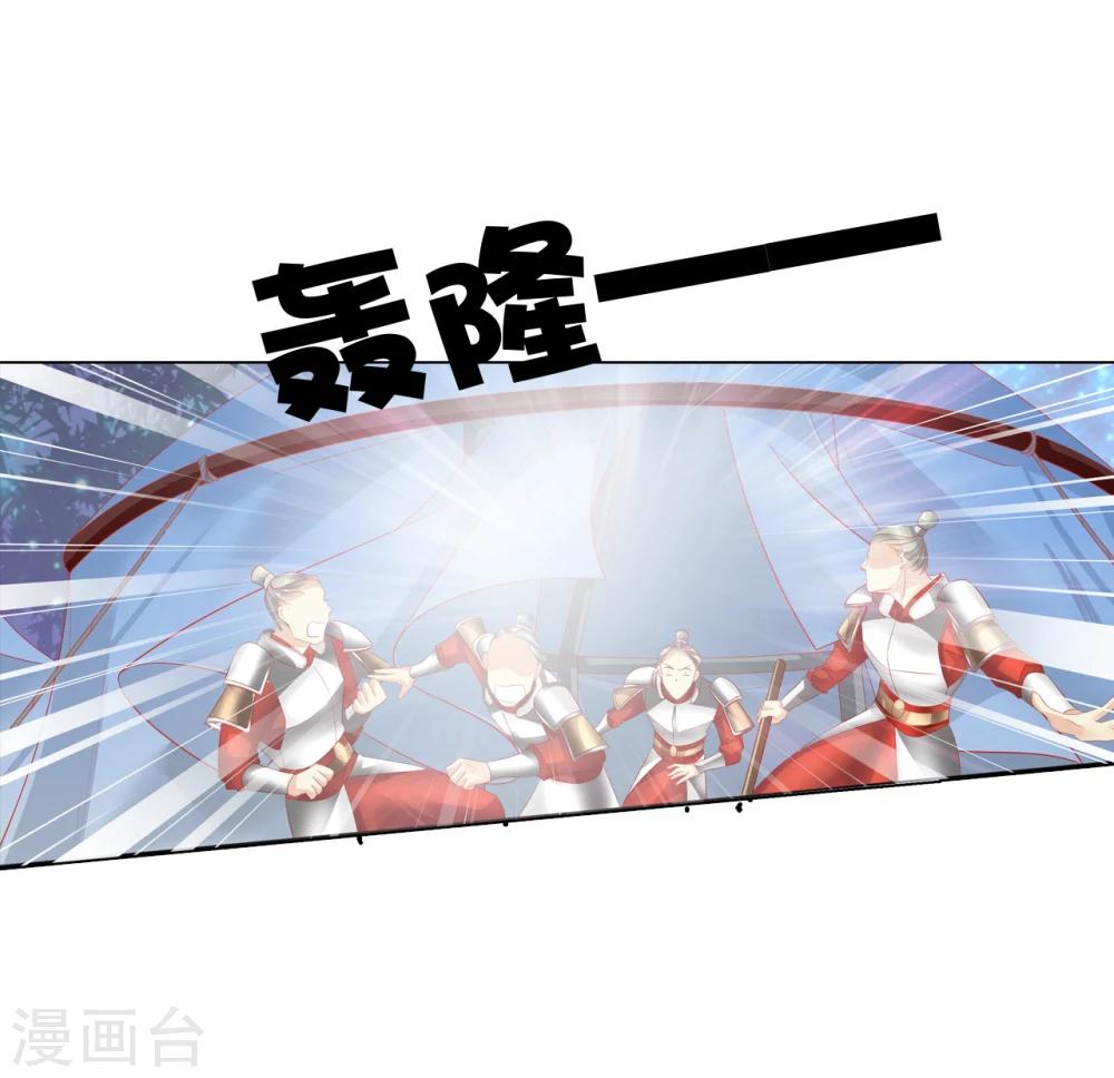 《想入绯绯》第66话 最好的选择 第16页