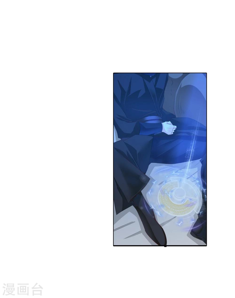 《想入绯绯》第66话 最好的选择 第17页