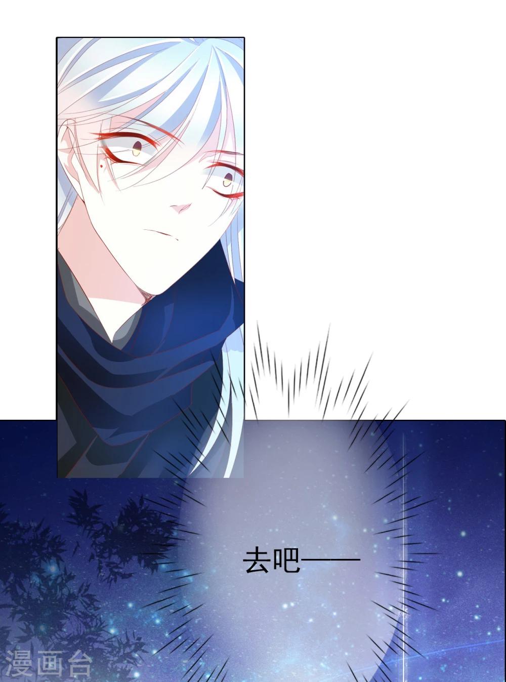 《想入绯绯》第66话 最好的选择 第18页