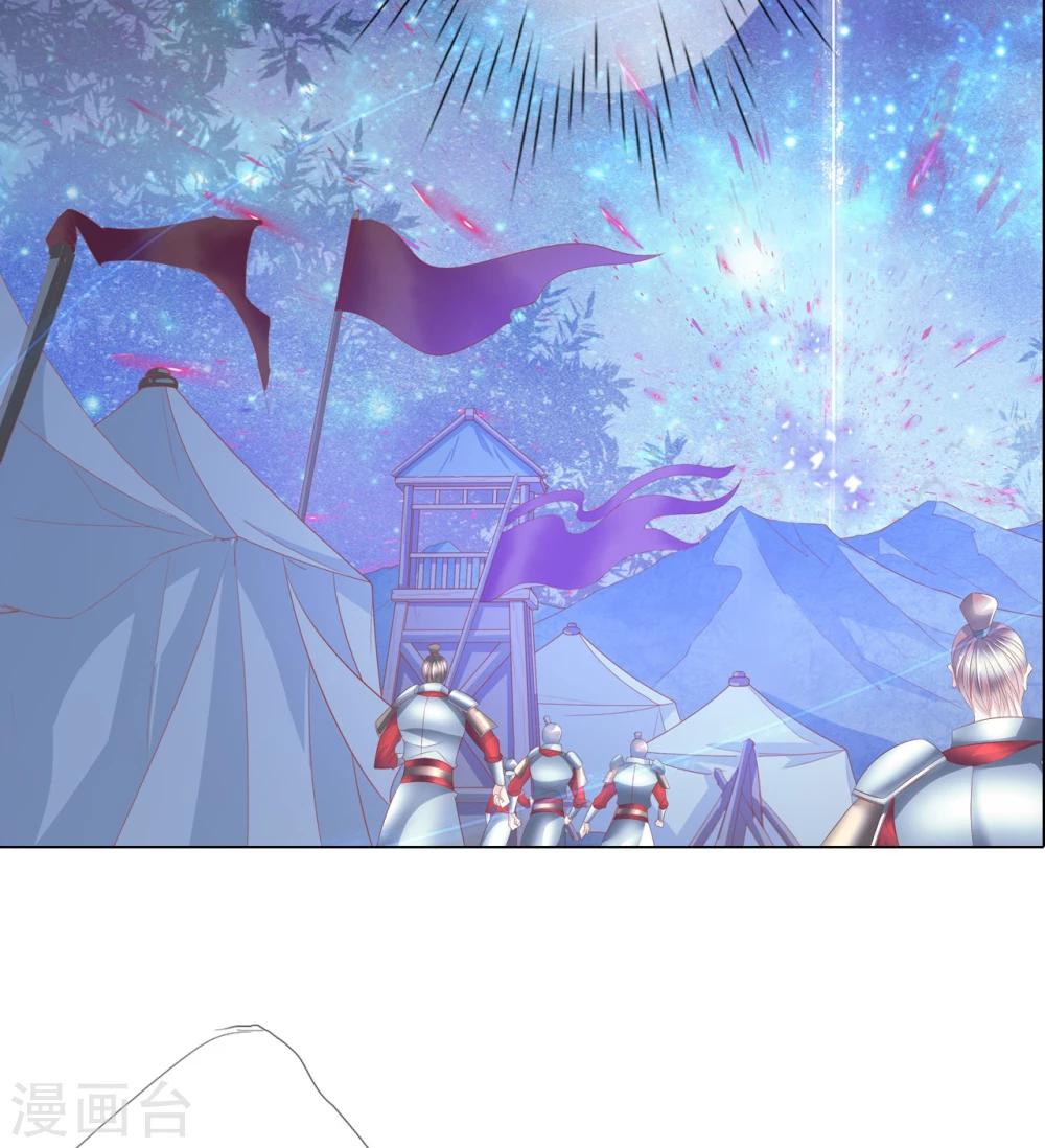 《想入绯绯》第66话 最好的选择 第19页