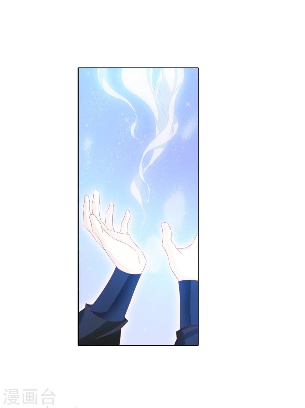 《想入绯绯》第66话 最好的选择 第1页