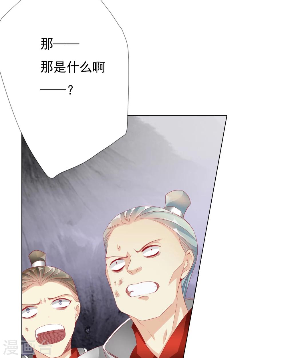 《想入绯绯》第66话 最好的选择 第20页