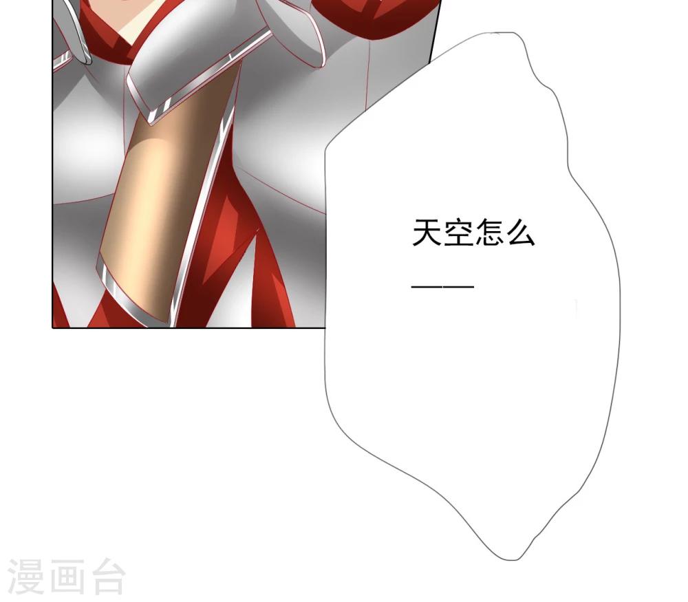 《想入绯绯》第66话 最好的选择 第21页