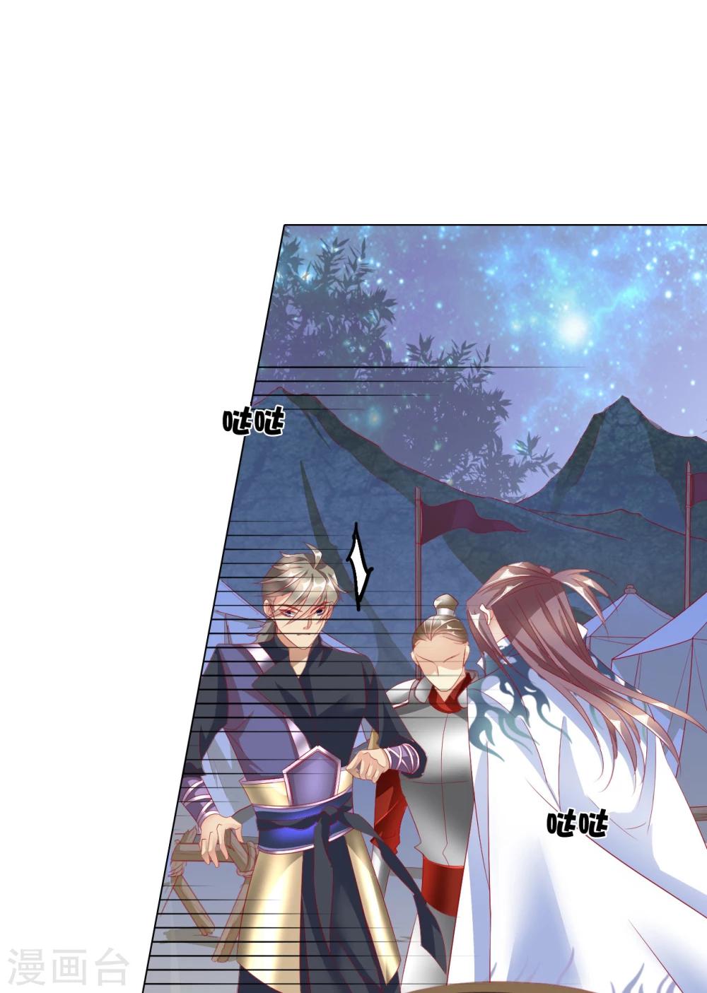 《想入绯绯》第66话 最好的选择 第22页