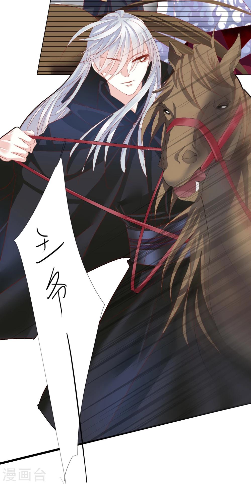 《想入绯绯》第66话 最好的选择 第23页