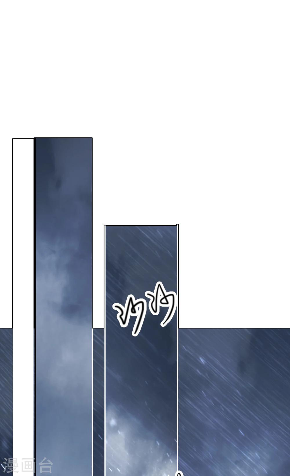 《想入绯绯》第66话 最好的选择 第26页