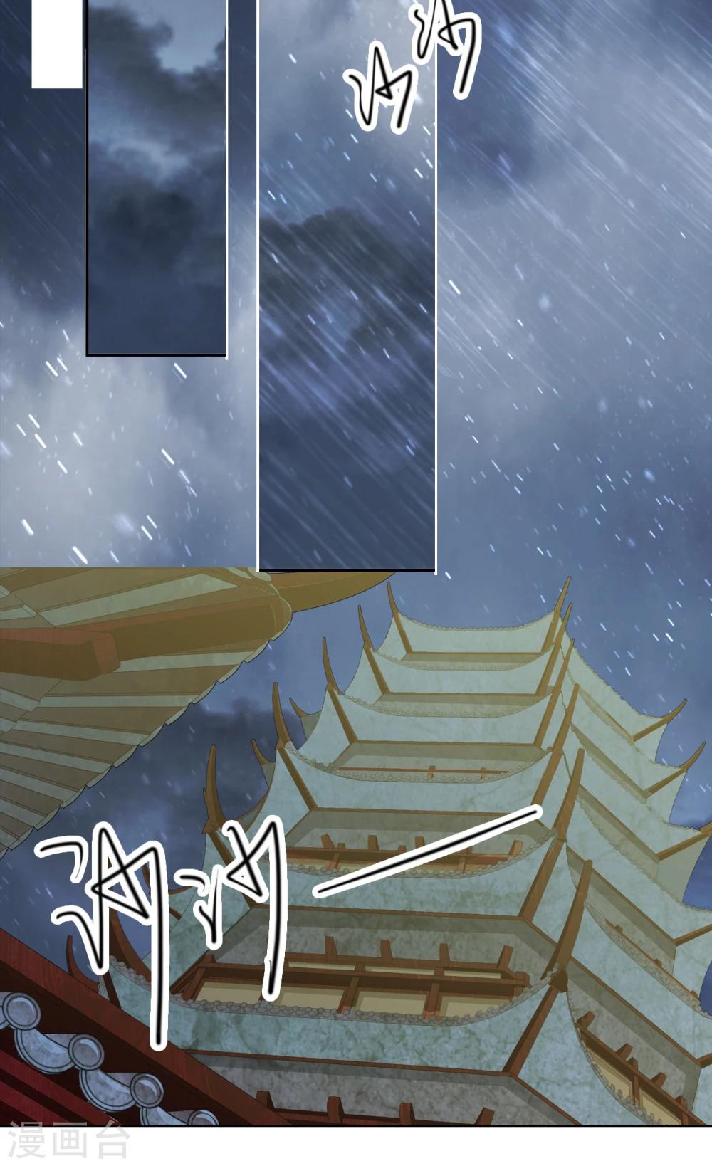 《想入绯绯》第66话 最好的选择 第27页