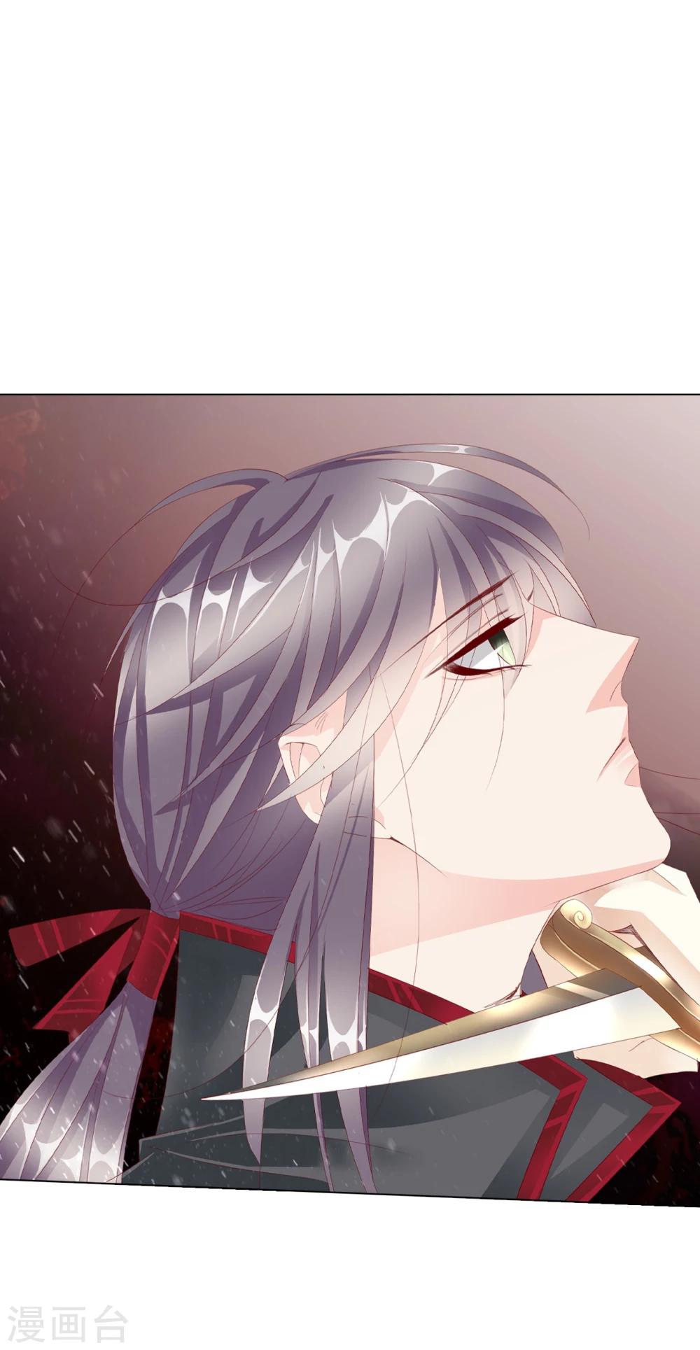 《想入绯绯》第66话 最好的选择 第28页