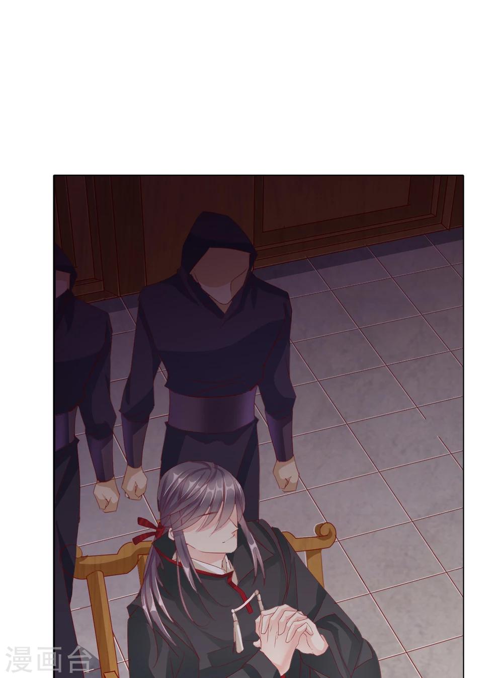 《想入绯绯》第66话 最好的选择 第29页
