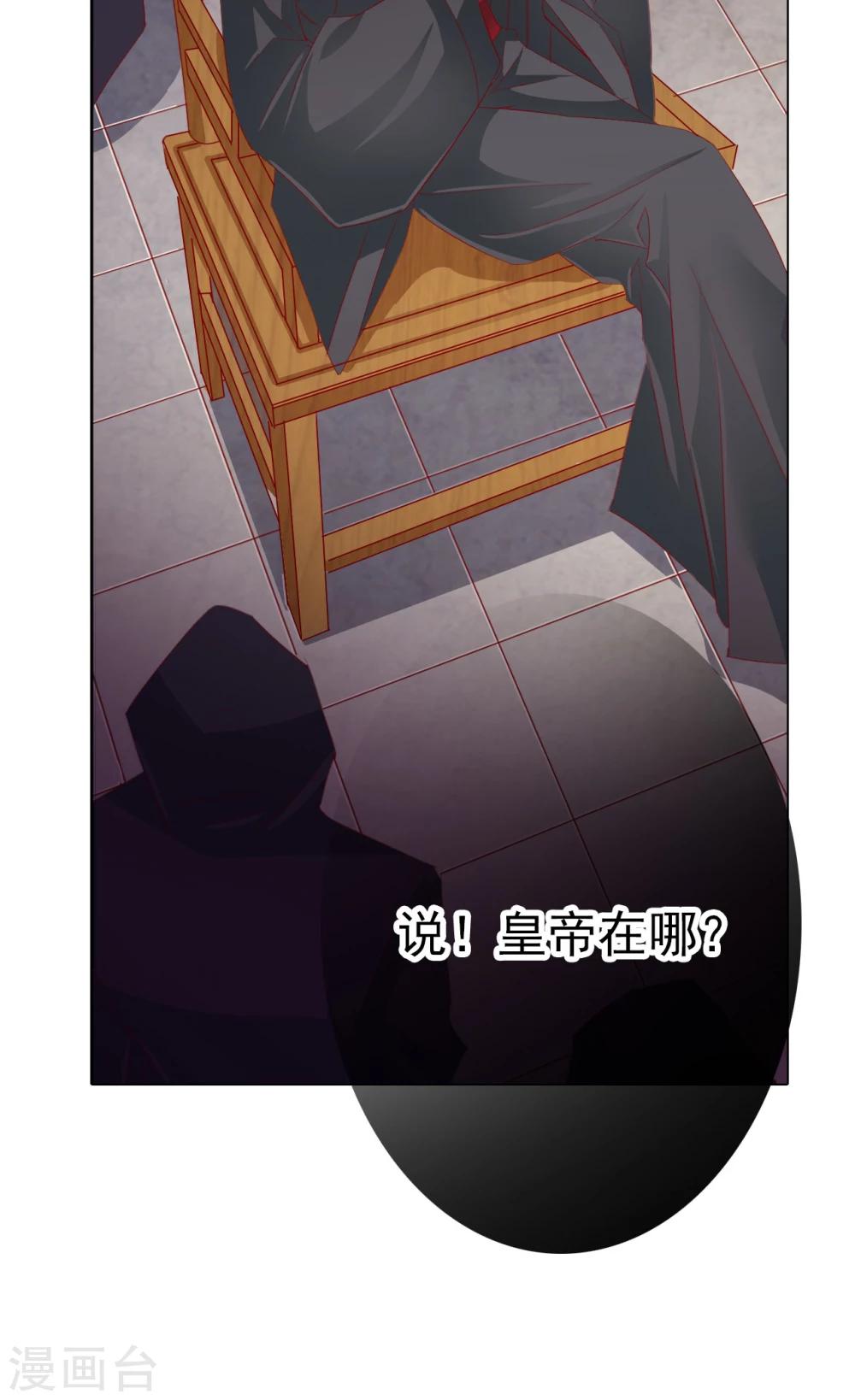 《想入绯绯》第66话 最好的选择 第30页