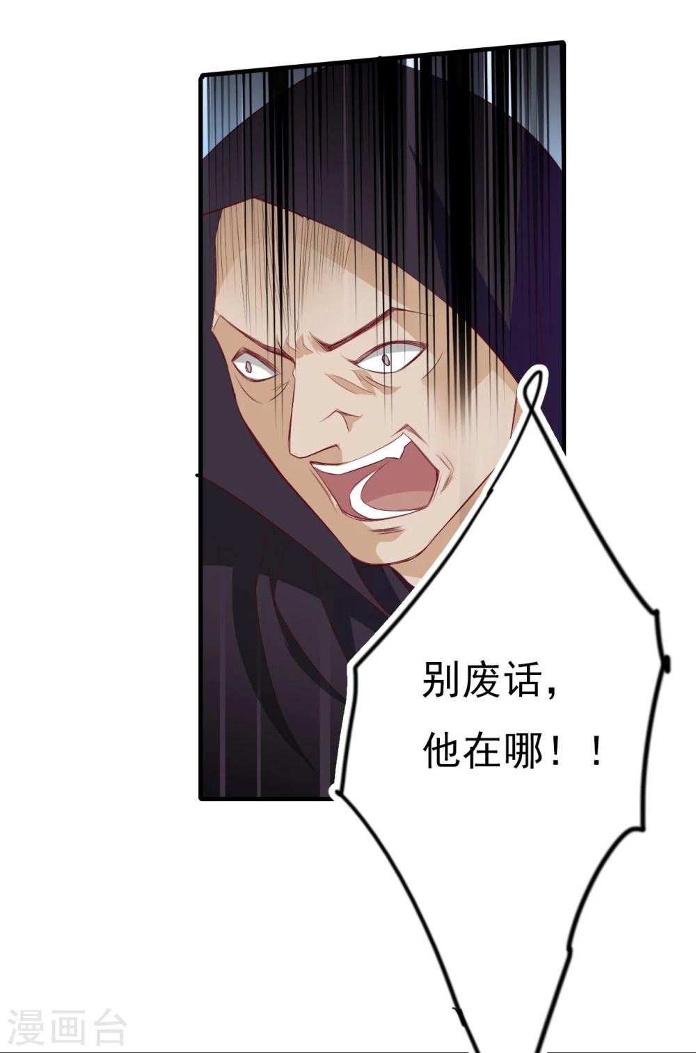 《想入绯绯》第66话 最好的选择 第32页