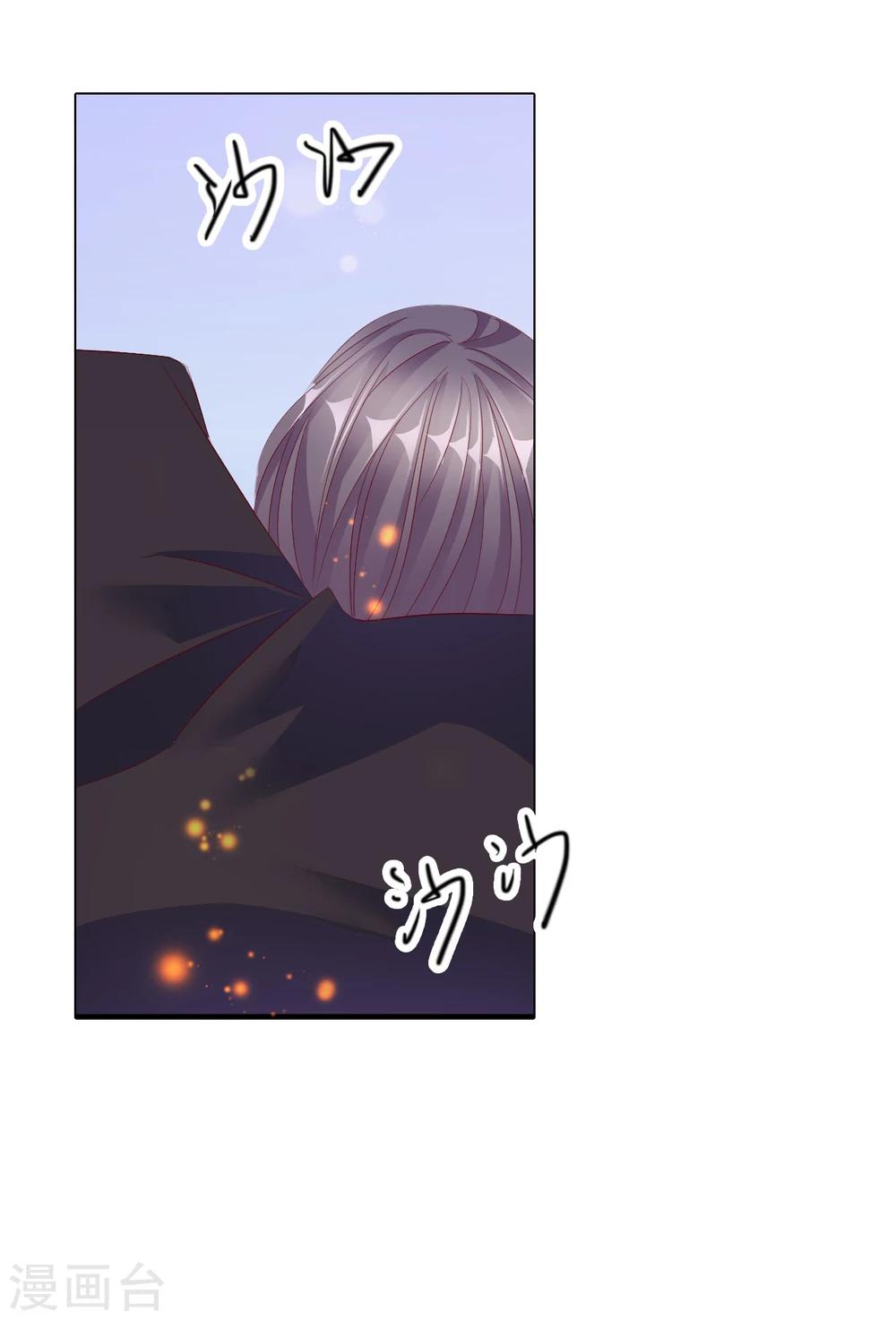 《想入绯绯》第66话 最好的选择 第34页
